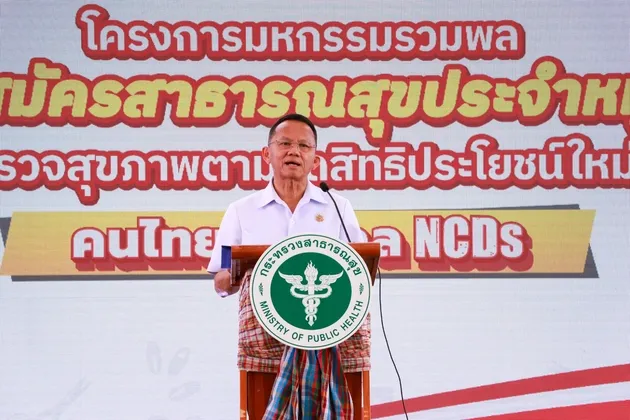 รัฐมนตรีว่าการกระทรวงสาธารณสุข เปิดโครงการมหกรรมรวมพล อสม. ตรวจสุขภาพตามสิทธิประโยชน์ใหม่ ส่งเสริมคนไทยห่างไกล NCDs จังหวัดสุโขทัย