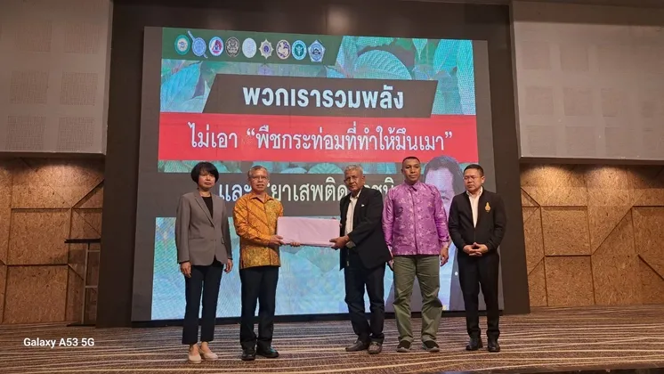 ศอ.บต. เปิดแผน “วาระพืชกระท่อม ๑๒๐ วัน” นำร่อง ๒๐๐ หมู่บ้าน แก้ปัญหายาเสพติดชายแดนใต้