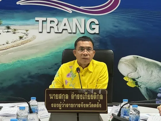 รองผู้ว่าราชการจังหวัดตรัง ร่วมประชุมติดตามผลและรับทราบข้อสั่งการ ของคณะอนุกรรมการร่วมแก้ไขปัญหายาเสพติดเพื่อทำให้ประชาชนมีความสุข ครั้งที่ ๔/๒๕๖๘