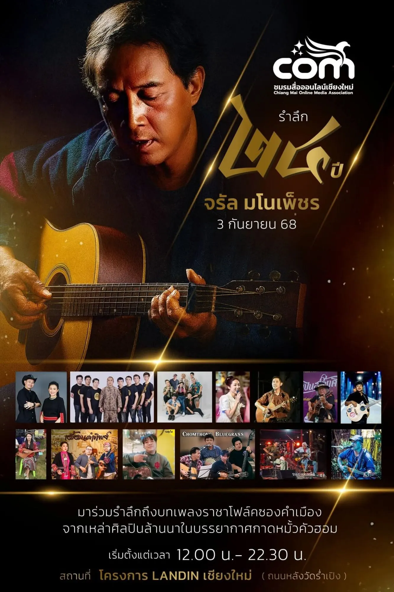 (มีคลิป) ผอ.โครงการชลประทานเชียงใหม่ นำเครื่องจักร เครื่องมือ สนับสนุนภารกิจช่วยเหลือชาวอำเภอแม่แจ่ม หลังเกิดน้ำท่วมฉับพลัน น้ำป่าไหลหลาก จนกว่าสถานการณ์จะกลับเข้าสู่ภาวะปกติ