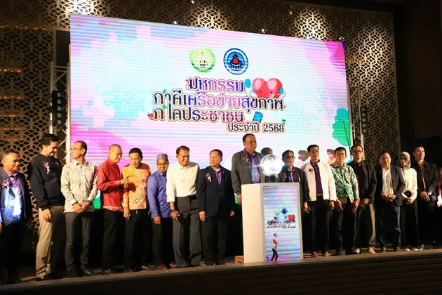 จังหวัดเพชรบุรีจัดประชุมคณะทำงานส่งเสริมและพัฒนาอาชีพ ภายใต้คณะอนุกรรมการนโยบายที่ดิน (คทช.) จังหวัดเพชรบุรี