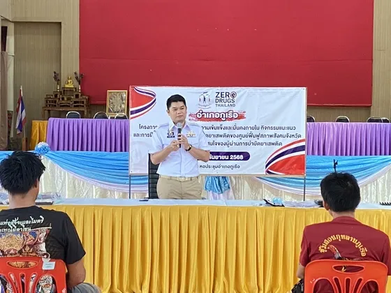 จังหวัดเลย ดำเนินงานตามแผนปฏิบัติการป้องกัน ปราบปราม และแก้ไขปัญหายาเสพติดตามยุทธการพิทักษ์ไทเลย เลยโมเดล อำเภอภูเรือ