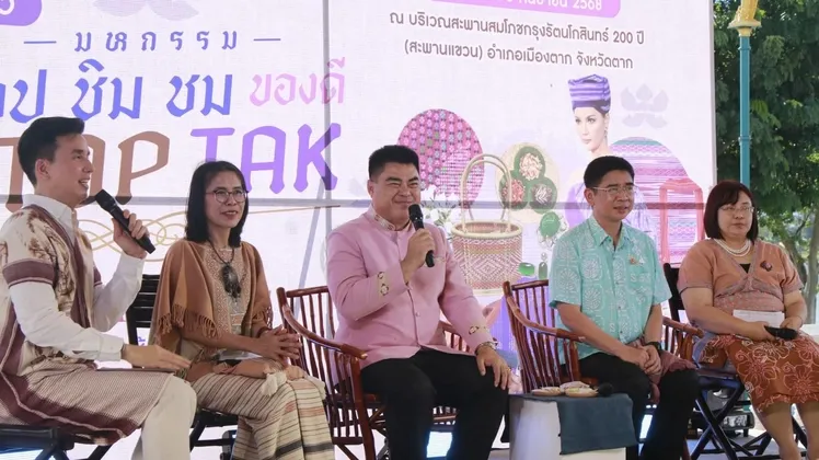 จ.ตาก แถลงข่าวโครงการส่งเสริมและพัฒนาผลิตภัณฑ์ เพิ่มช่องทางการจำหน่ายสินค้าชุมชน