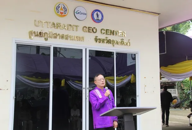 จังหวัดอุตรดิตถ์ สุดล้ำ! พัฒนาขึ้นอีกขั้น ผู้ว่าฯ ผลักดันร่วมกับ GISTDA เปิดศูนย์ภูมิสารสนเทศฯ ใช้ข้อมูลดาวเทียมขับเคลื่อนการพัฒนาจังหวัดทุกมิติ