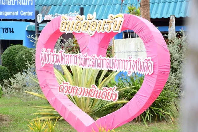 พัทลุง_๐๘๐๙๖๘_สกร จังหวัดพัทลุง จัดกิจกรรมวันที่ระลึกสากลแห่งการรู้หนังสือ สู่การเรียนรู้ตลอดชีวิต