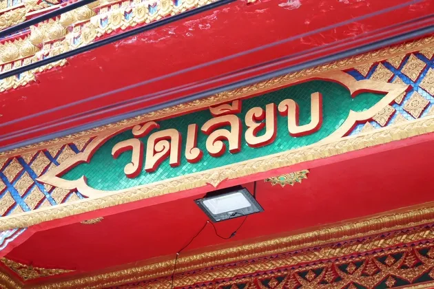 พุทธศาสนิกชนชาวสงขลา พร้อมใจร่วมสืบสานประเพณี รับตายาย นำปิ่นโตอาหารและขนมเดือนสิบทำบุญอุทิศส่วนกุศลแก่บรรพบุรุษผู้ล่วงลับ