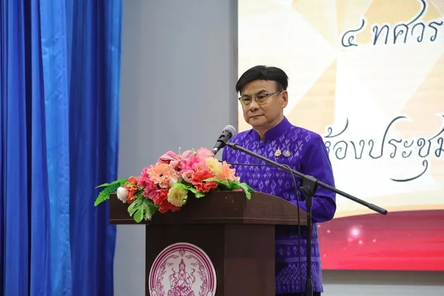 จ.ตาก จัดงานวันเยาวชนแห่งชาติ ๔ ทศวรรษ ร่วมแรงแข็งขัน ช่วยกันพัฒนา ใฝ่หาสันติ