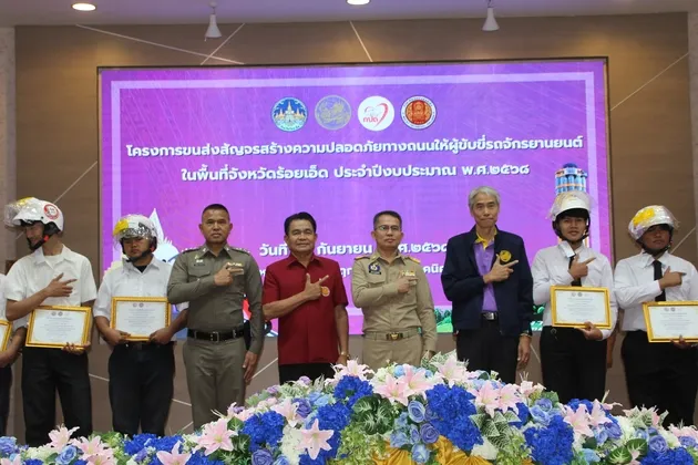 ร้อยเอ็ดเปิดโครงการ ขนส่งสัญจร เสริมความรู้ขับขี่ปลอดภัย ลดอุบัติเหตุบนถนน