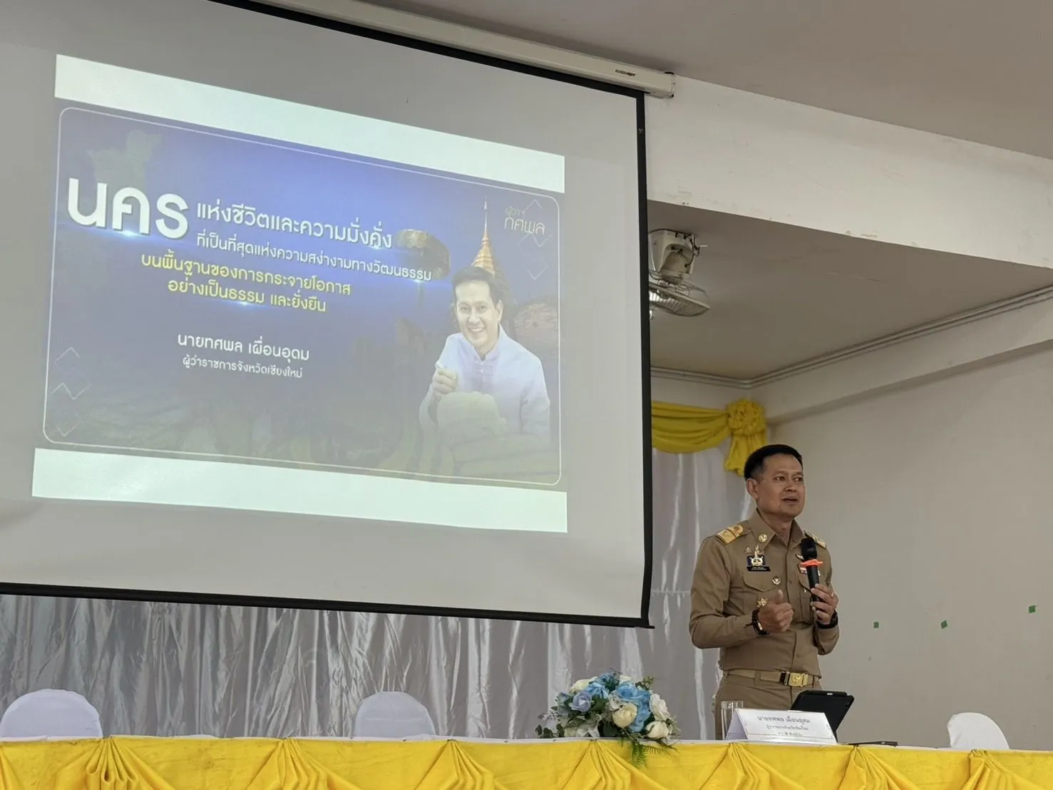 ผู้ว่าฯ ทศพล ลงพื้นที่อำเภอแม่แจ่ม มอบนโยบาย