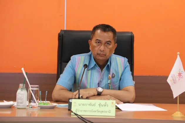 อุดรธานีเกมส์ และ ภูพระบาทเกมส์ ณ จ.อุดรธานี