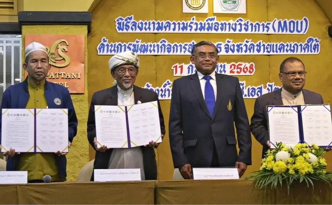 สถาบันฮาลาล มหาวิทยาลัยสงขลานครินทร์ จัดกิจกรรมปัจฉิมนิเทศหลักสูตรการบริหารจัดการโลจิสติกส์ฮาลาล รุ่นที่ ๒ และลงนาม MOU ความร่วมมือเพื่อส่งเสริมและพัฒนาความก้าวหน้าทางวิชาการด้านฮาลาล