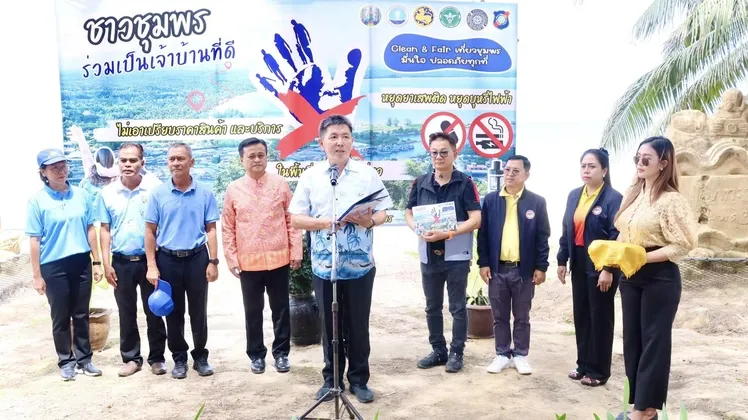 จังหวัดชุมพรเปิดโครงการ Clean & Fair มุ่งยกระดับมาตรฐานบริการท่องเที่ยวสู่ความยั่งยืนสร้างความเชื่อมั่นแก่นักท่องเที่ยว