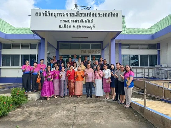 สถานีวิทยุกระจายเสียงแห่งประเทศไทย จังหวัดสุพรรณบุรี จัดพิธีทำบุญ ครบรอบ ๓๐ ปี เสริมความเป็นสิริมงคล มุ่งพัฒนาเป็นสื่อยุคดิจิทัล เพื่อประชาชน