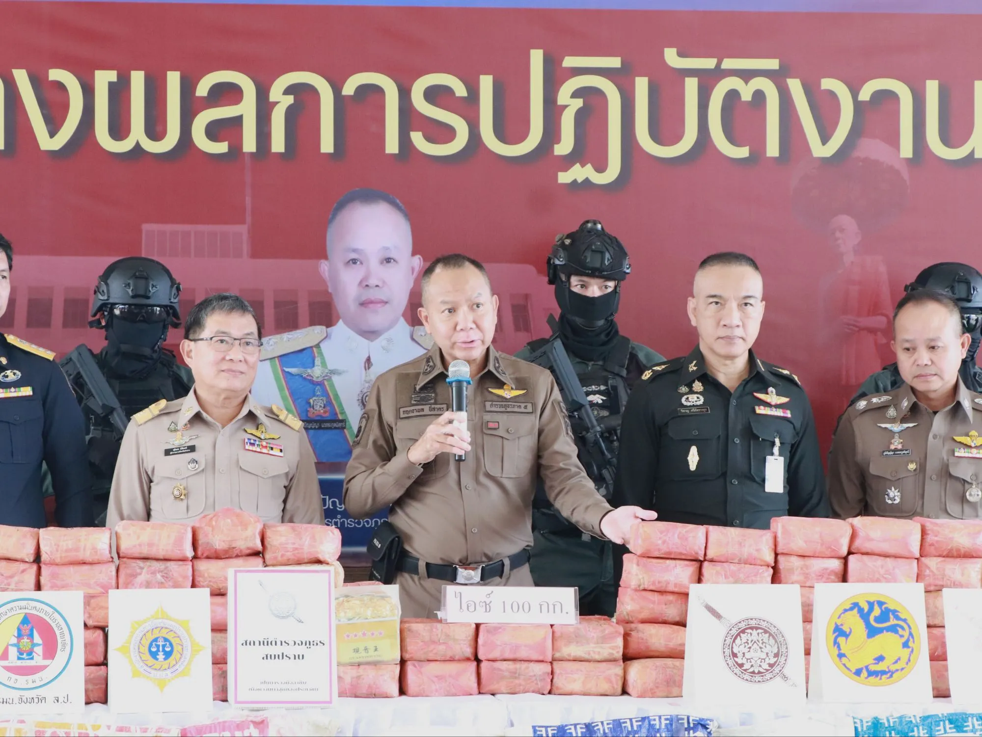 ตำรวจภูธรภาค ๕ แถลงผลการสืบสวนจับกุมผู้ต้องหาคดียาเสพติดรายสำคัญ ของ ภ.จว.ลำปาง