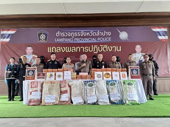 ตำรวจภูธรจังหวัดลำปาง แถลงข่าวการจับกุมและขยายผลคดียาเสพติดรายสำคัญ ของกลาง ไอซ์ ๑๐๐ กิโลกรัม
