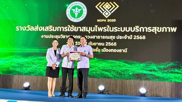 โรงพยาบาลบุรีรัมย์คว้ารางวัลคุณภาพบริการดีเด่น ด้านแพทย์แผนไทยและการแพทย์ทางเลือก ประจำปี ๒๕๖๘