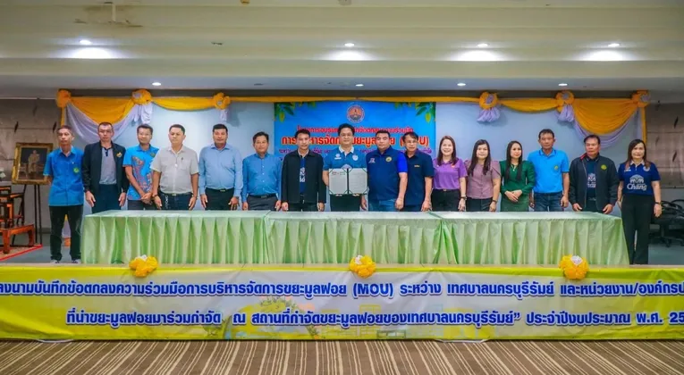 เทศบาลนครบุรีรัมย์รวมพลัง ๑๕ หน่วยงาน จัดการขยะตั้งแต่ต้นทาง มุ่งสู่เมืองสะอาดอย่างยั่งยืน