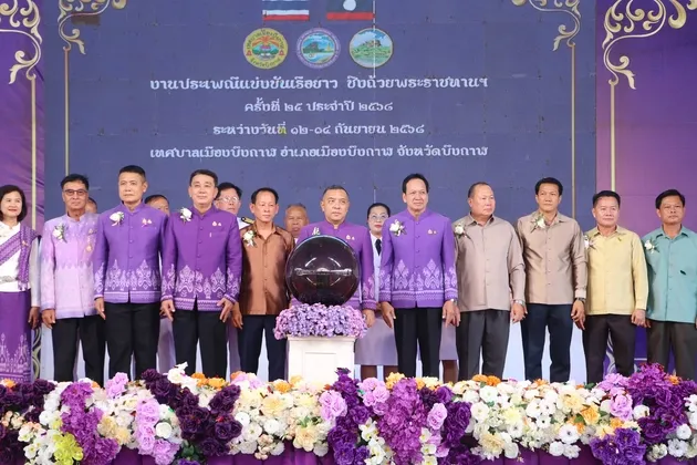 บึงกาฬจัดงานประเพณีแข่งขันเรือยาวชิงถ้วยพระราชทาน กรมสมเด็จพระเทพรัตนราชสุดาฯ ครั้งที่ ๒๕ เชื่อมสัมพันธ์ไทย-ลาว สองฝั่งโขง