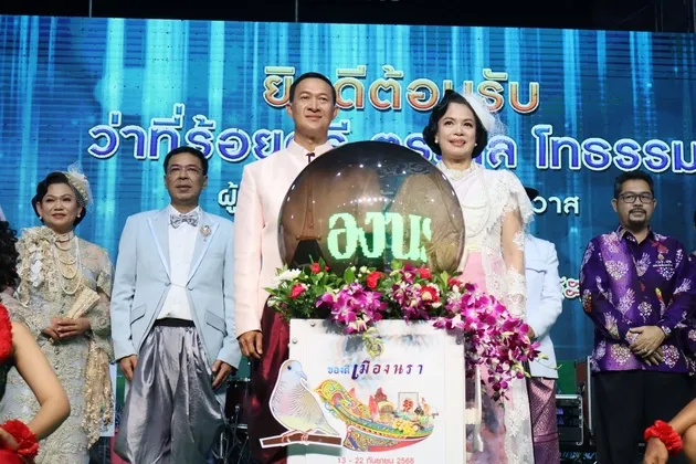 จ.นราธิวาส เปิดงานของดีเมืองนรา ครั้งที่ ๔๘ ประจำปี ๒๕๖๘ อย่างยิ่งใหญ่ ครบรอบ ๑๑๐ ปี เมืองนราธิวาส