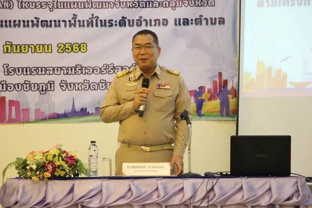 จ.ชัยภูมิ เปิดกิจกรรมอบรมถ่ายทอดความรู้เกี่ยวกับการจัดทำแผนในระดับพื้นที่และแนวทางผลักดันแผนพัฒนาพื้นที่ (One Plan)